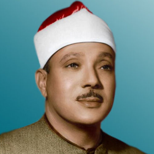 عبد الباسط عبد الصمد
